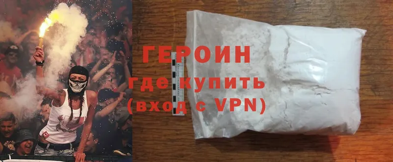 ОМГ ОМГ онион  Боготол  ГЕРОИН Heroin 