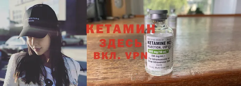 нарко площадка клад  Боготол  КЕТАМИН ketamine 