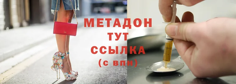 наркота  mega зеркало  Метадон methadone  Боготол 